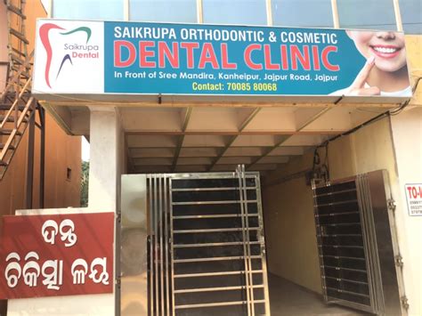 SAIKRUPA ORTHODONTIC AND COSMETIC DENTAL CLINIC( MAIN BRANCH)
